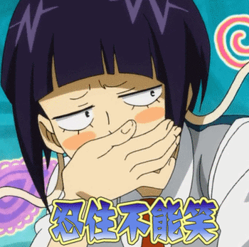 我的英雄联盟忍住不能笑开心gif动图_动态图_表情包下载_soogif