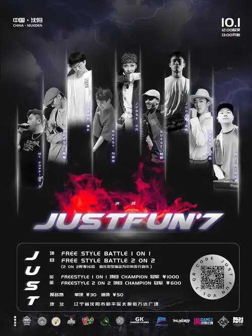 街舞海报设计 | 2020年部分赛事海报