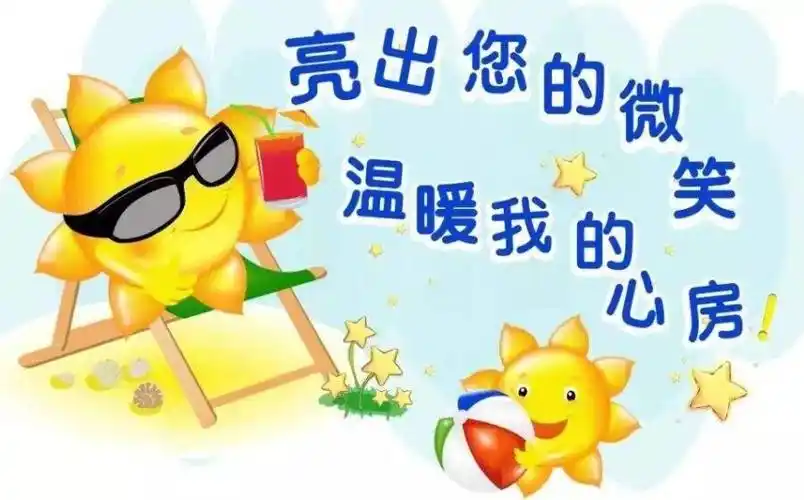 微笑让生活更美好作文500字六年级