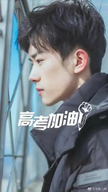 全世界最好的易烊千玺,高考加油