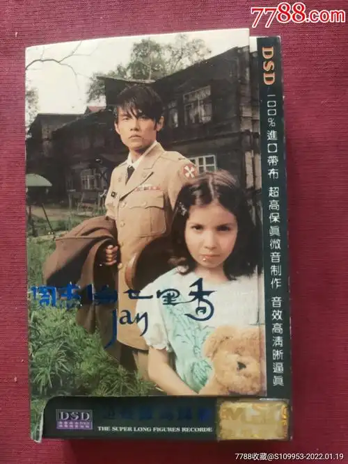 周杰伦七里香歌曲精选专辑