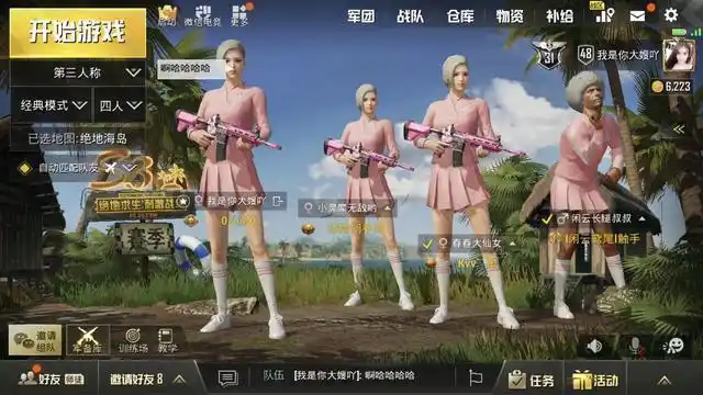 刺激战场推出火箭少女101套装皮肤网友该氪的金早晚都会来的