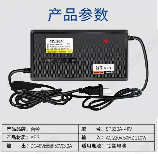tailg台铃原装电动车通用充电器60v20ah48v20a两孔云插智能电瓶充 72v