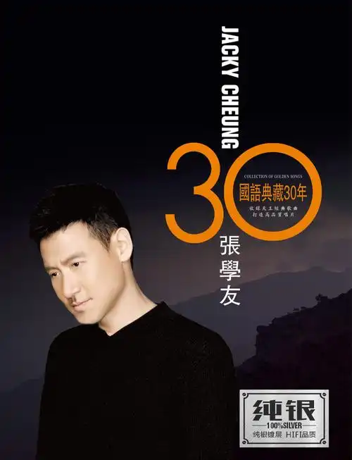 张学友专辑国语典藏30年正版车载cd碟片经典歌曲无损音乐唱片