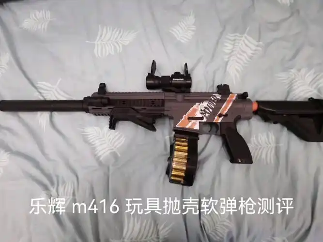 活动作品乐辉m416抛壳软弹枪测评
