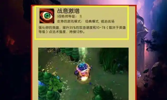 lol:曾被永久删除的召唤师技能,老玩家怀念,萌新却全然不知