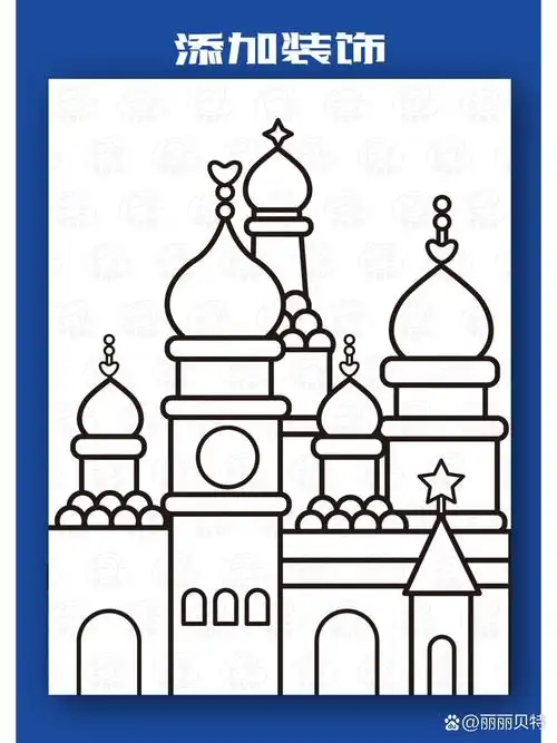 儿童画|梦幻城堡96