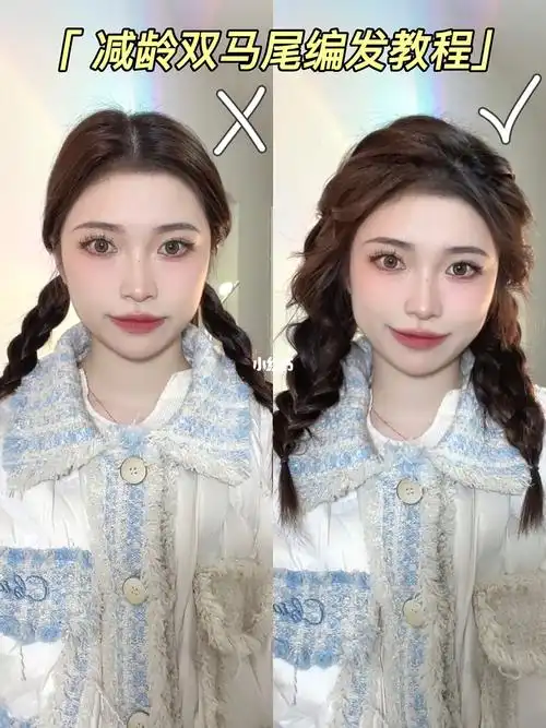 双马尾麻花辫93蓬松减龄显发量93编发教程