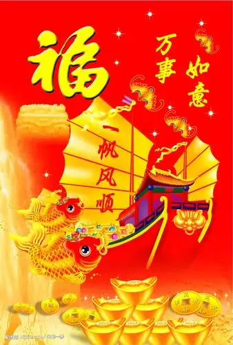 一帆风顺源文件