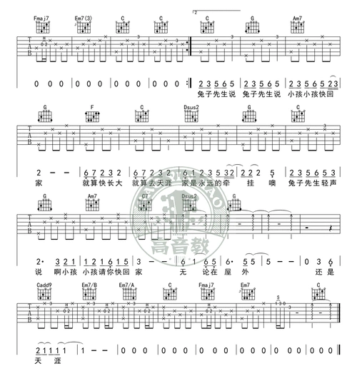 兔子先生吉他谱_洛天依_c调完整版