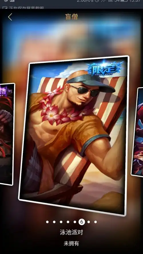 英雄联盟里面,盲僧的那个皮肤好看点?