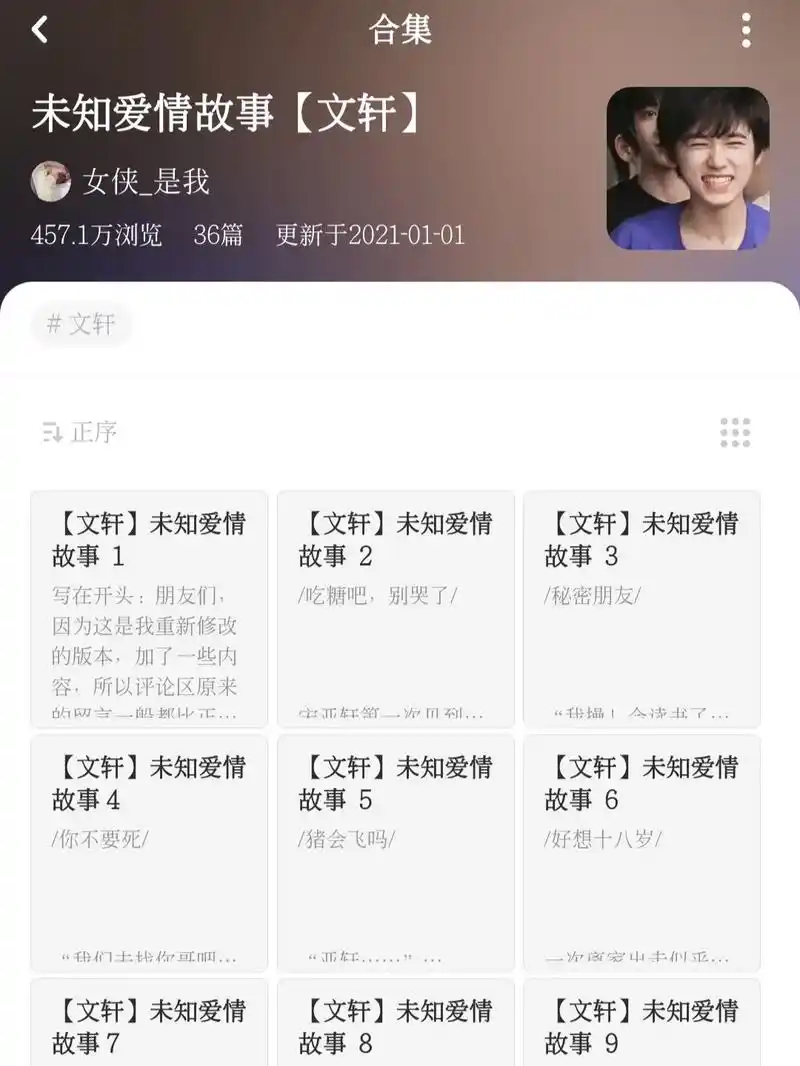 绝世甜文#文轩 #碗盆 #时代少年团 #fyp#刘 - 抖音