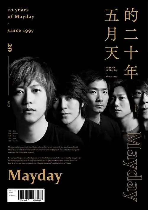五月天的二十年20yearsofmayday专辑练习bychenwb古田路9号