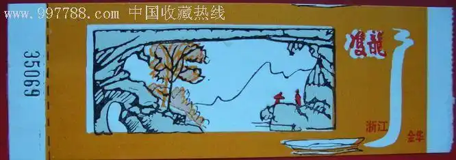 简笔画首页 手抄报简笔画 四年级记金华的双龙洞手抄报