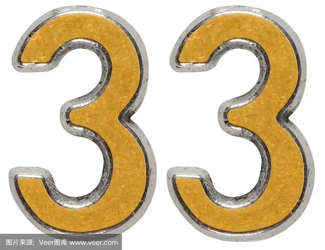 金属数字33,33,孤立在白色背景上