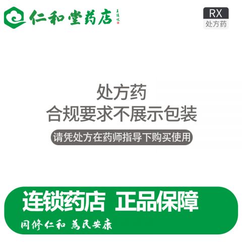 石药 罗红霉素分散片 150mg*20片/盒 rx