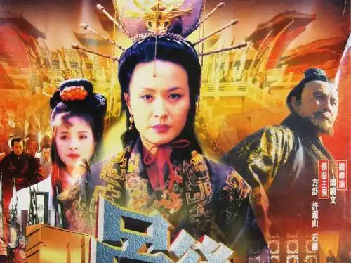 一分钟了解《吕后传奇》