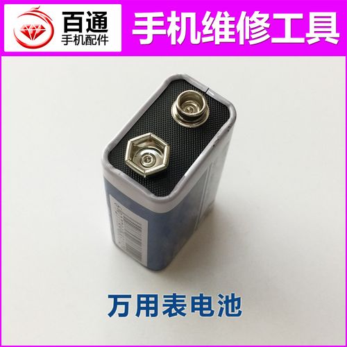 电池方电池万用表9v9伏叠层话筒麦克风维修维修工普通干电池