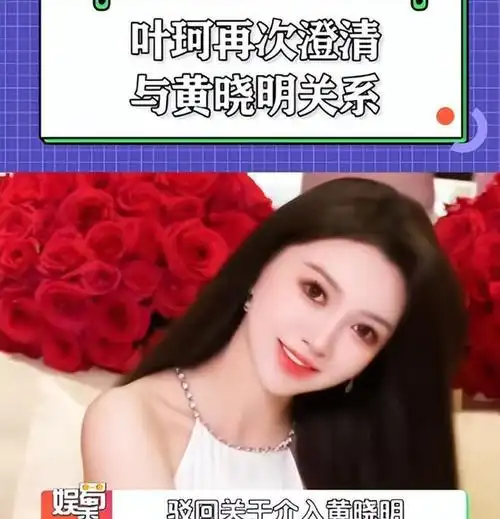 杨颖只是一个普攻就惹急了她|恋情|黄晓明|李菲儿|王菲谢霆锋|杨颖