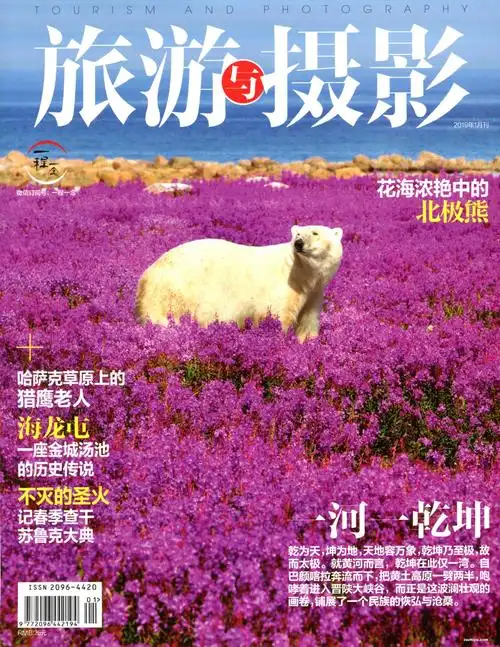 旅游与摄影-杂志封面秀,精彩导读,杂志铺:杂志折扣订阅网