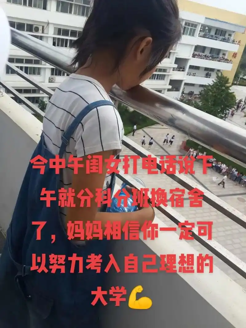 今天看到了几张闺女在小学六年级的时候去昌二小升初考试的照片, - 抖