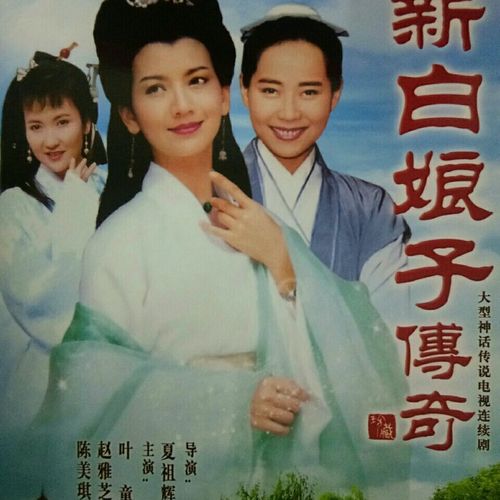 神话电视剧新白娘子传奇 八仙过海 济公 济公游记全集dvd碟片光盘