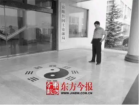 河南宜阳国土局门口地板中央镶嵌巨大八卦(图)