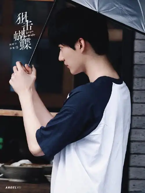 周柯宇狙击蝴蝶##周柯宇李雾