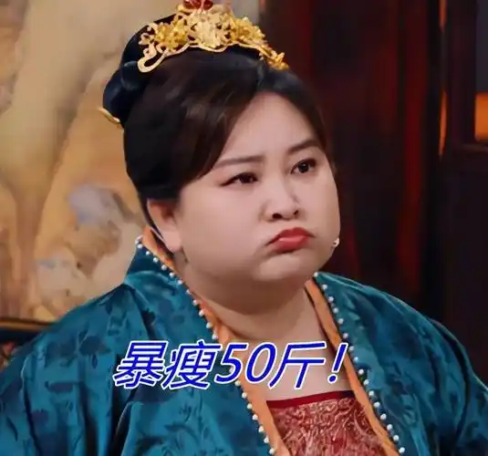 40岁贾玲暴瘦50斤,疑受张小斐刺激_李焕英_减肥_网友