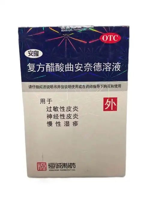 10ml 过敏性皮炎 神经性皮炎 慢性湿疹 皮肤用药 皮炎湿疹 5瓶【复方
