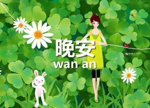 唯美晚安心语带图片