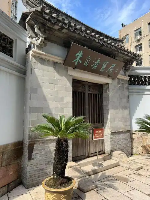 春日小众旅行之温州朱自清故居