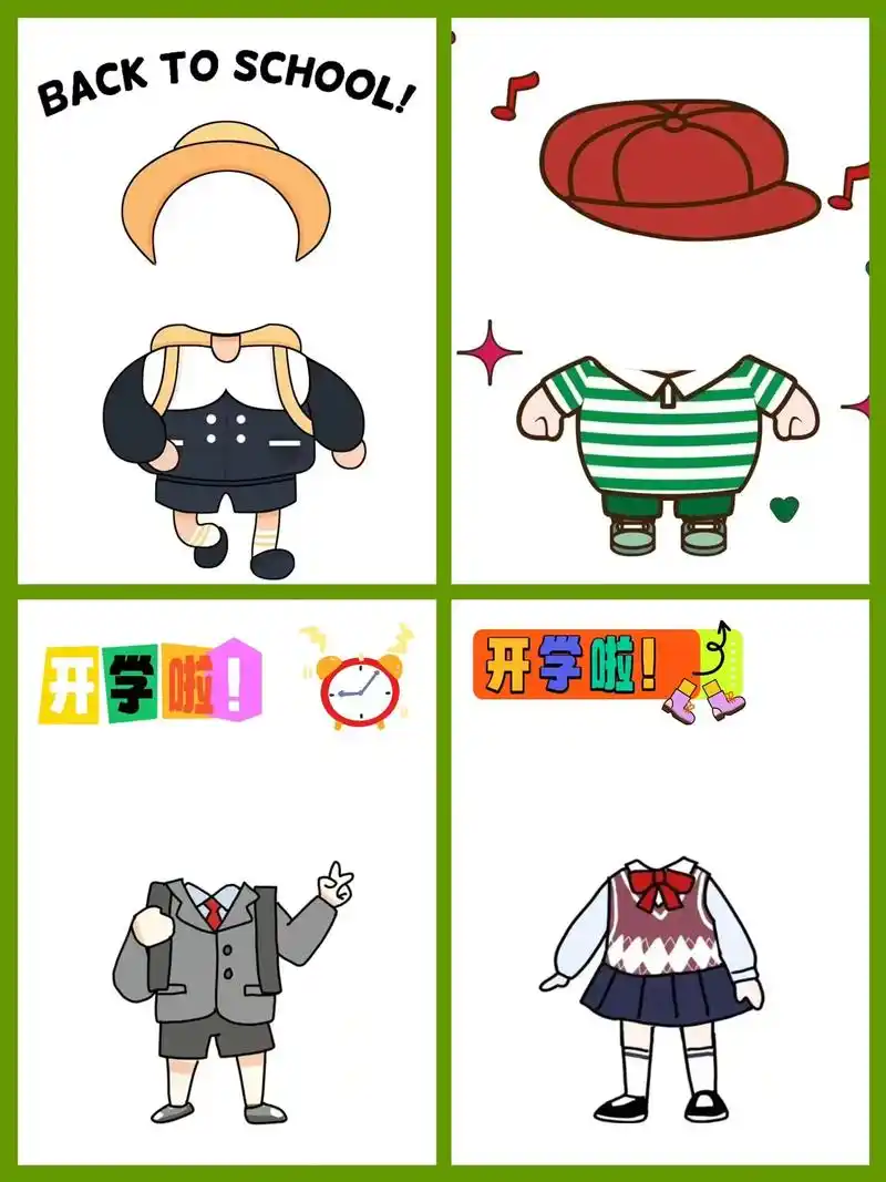 幼儿园小学开学季抠图素材|.步骤如下: 16615美txx-选择 - 抖音