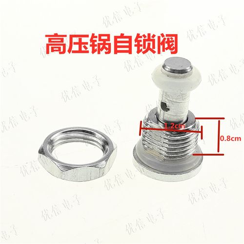压力锅小圆头通用浮子阀止开止推止气阀安全自锁阀高压锅配件