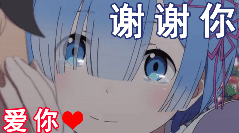 感谢鹤一别忘了去话题互动贴唠嗑啊听说你也喜欢二次元以后每天基本