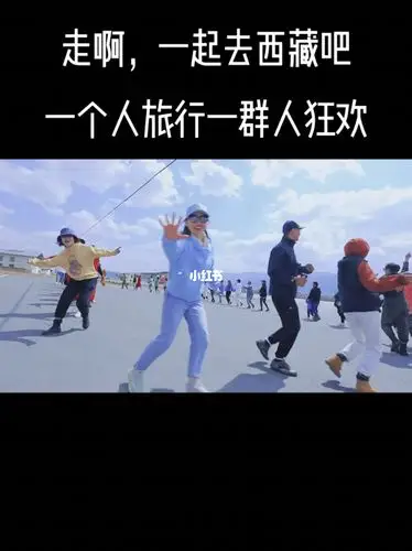 一个人旅行一群人狂欢