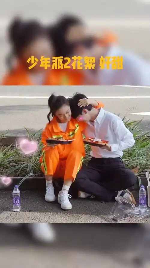 赵今麦郭俊辰cp感十足