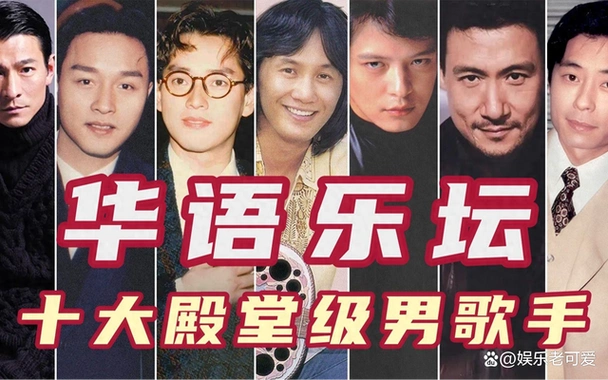 香港殿堂级十大粤语男歌手排名,陈百强才排第五,第一当之不愧!