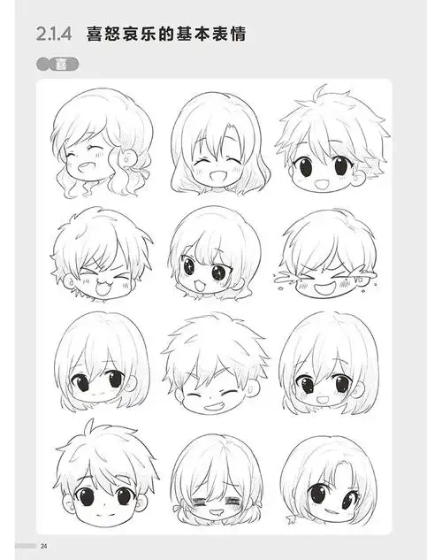 漫画入门临摹素材,这本就够了