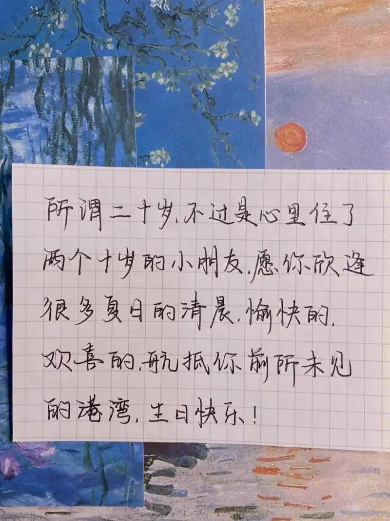 给闺蜜的生日祝福‖可以只过生日,不用长大 💐祝我的女孩生日快乐,