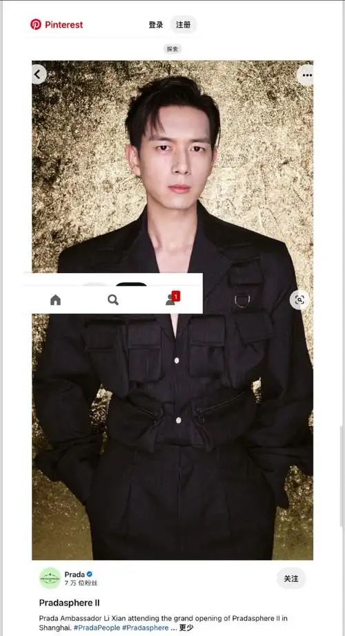 prada代言人李现