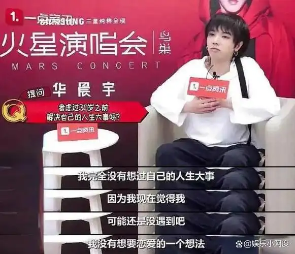 华晨宇挡了谁的道粉丝直指张杰被整了还是自导自演