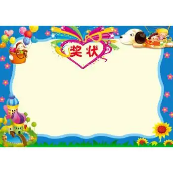 幼儿园奖状可打印宝宝儿童空白奖状可爱卡通专用a4加厚荣誉奖状蓝色
