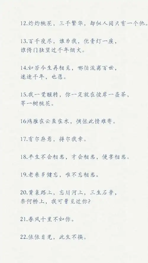 【一百句超美的古风情话】 果断收藏