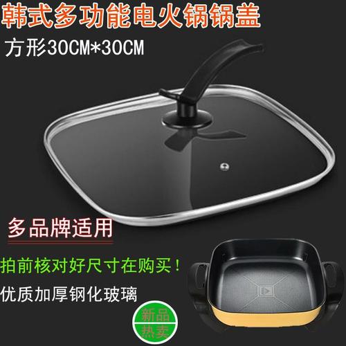 家用电火锅多功能电热电煮锅电炒锅一体炒菜锅钢化玻璃盖配件包邮