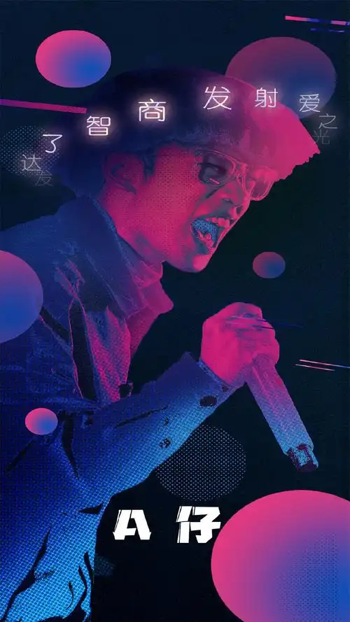 说唱听我的魔动闪霸高清手机壁纸