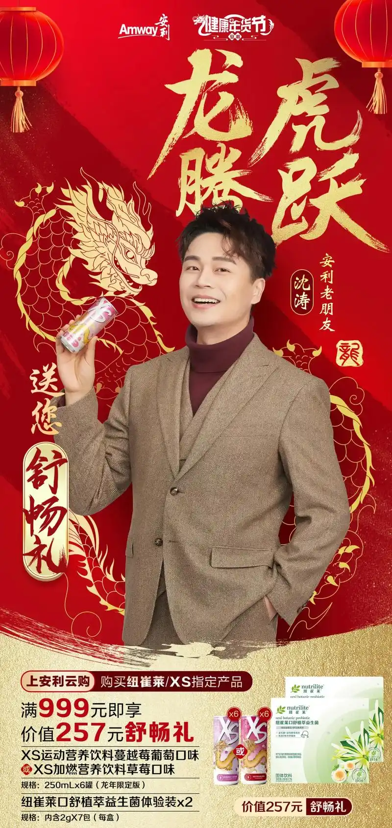 沈涛来给大家安利春节礼品.#沈涛 安利的老朋友,给你安利春节 - 抖音