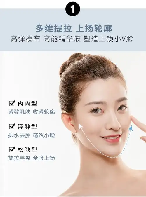 多维提拉紧致v拉面膜5片