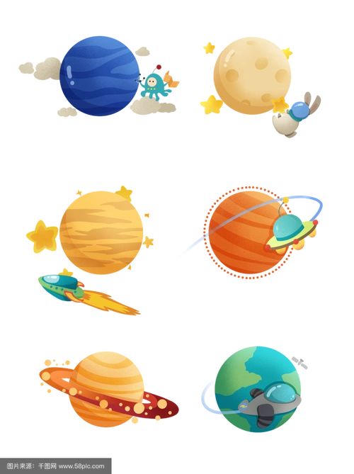卡通星球宇宙星系行星套图