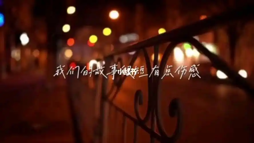 分手配什么文案(分手文案短句心痛)